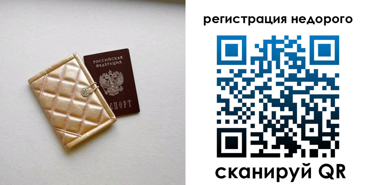 прописка законно в Нижнем Тагиле