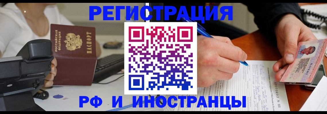 временная регистрация недорого в Нижнем Тагиле