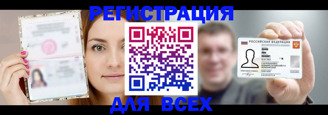 прописка законно в Нижнем Тагиле