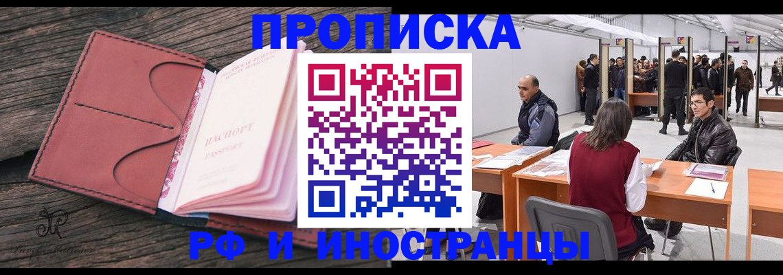 временная регистрация для школы в Нижнем Тагиле